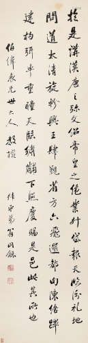 1830～1904 翁同龢  行书 纸本 立轴