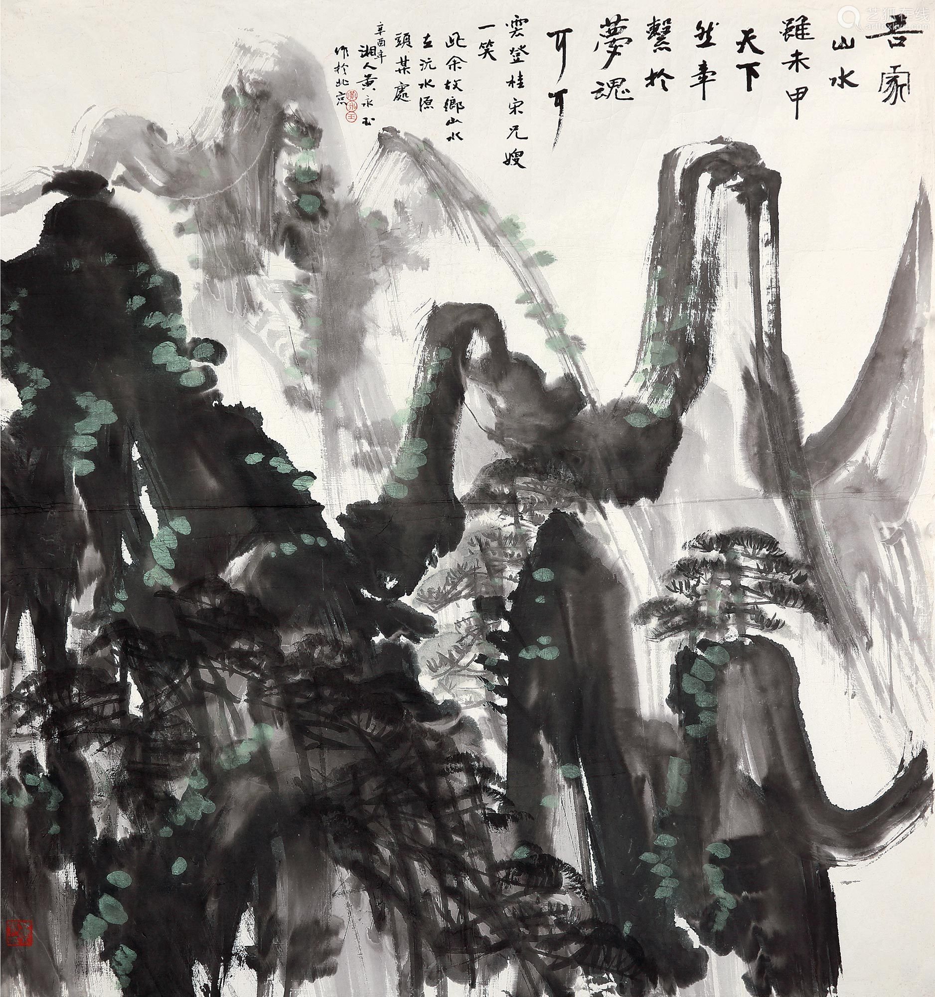 b1924黄永玉辛酉1981年作吾家山水甲天下设色纸本镜片