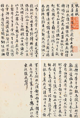 1845～1912 吴鲁  纨扇赋 纸本 镜片