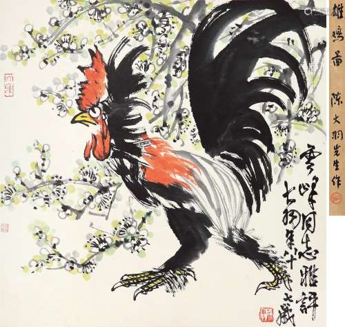 1912～2001 陈大羽  雄鸡图 设色纸本 立轴