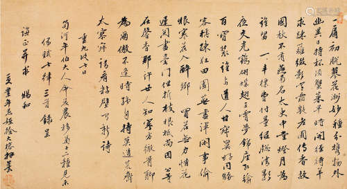 1747～1803 徐大榕  诗稿 纸本 镜片