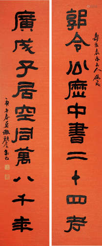 1899～1935 谢玉岑 庚午（1930）年作 篆书十言联 纸本 对联
