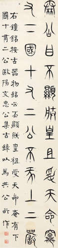 1813～1881 杨沂孙  篆书 纸本 立轴