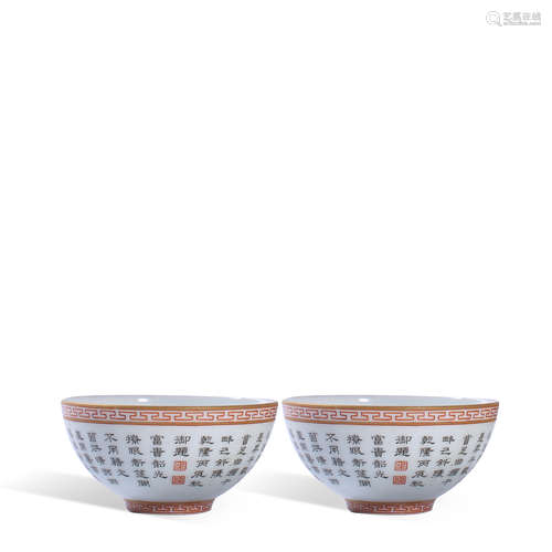 A pair of small cups for Qianlong's poetry and prose in Qing...