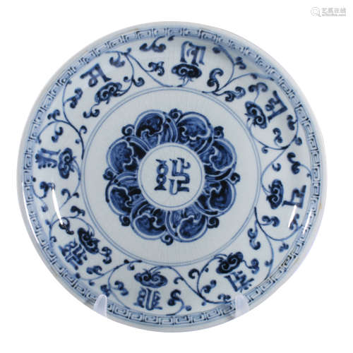 Blue and white plate of Ming Dynasty