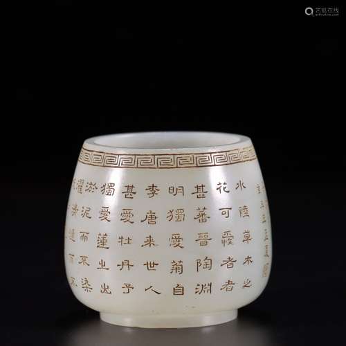 An inscribed Hetian jade cup