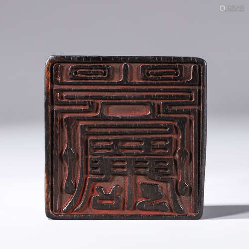 A carved rosewood taoist seal