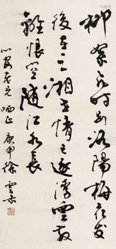 徐云叔 庚申（1980） 书法 水墨纸本 立轴