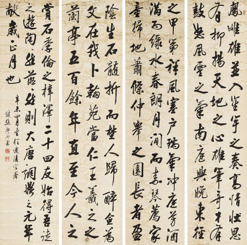 郑鄢霖 辛未（1721） 书法四条屏 水墨纸本 立轴