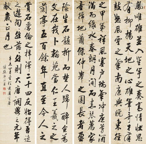 郑鄢霖 辛未（1721） 书法四条屏 水墨纸本 立轴