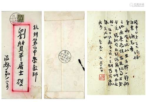 chinese Master hong yi's letters