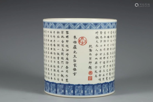 A BLUE AND WHITE 'INSCRIPTIONS' BRUSH POT