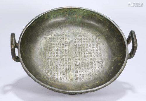 Bronze-wares Food Vessel Shang Dynasties