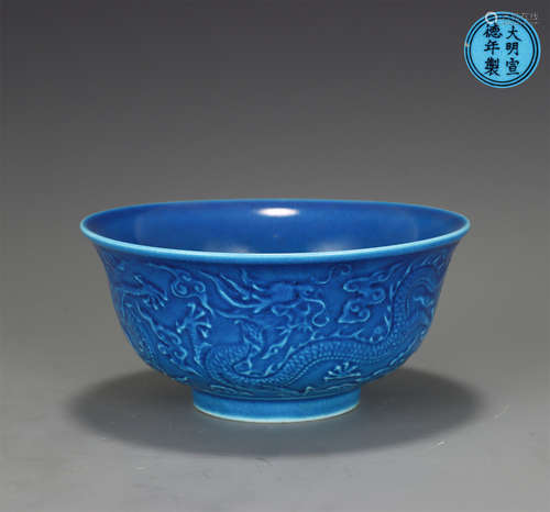 A Blue Glazed Dragon Bowl