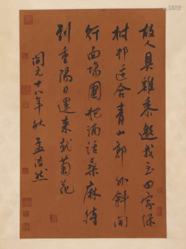 A Chinese Calligraphy of a Five-Word Poem