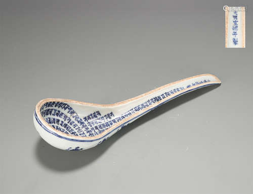 A Blue and White Sanskrit Spoon