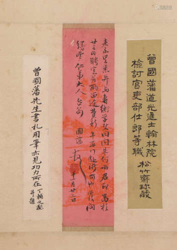 A Chinese Personal Manuscript