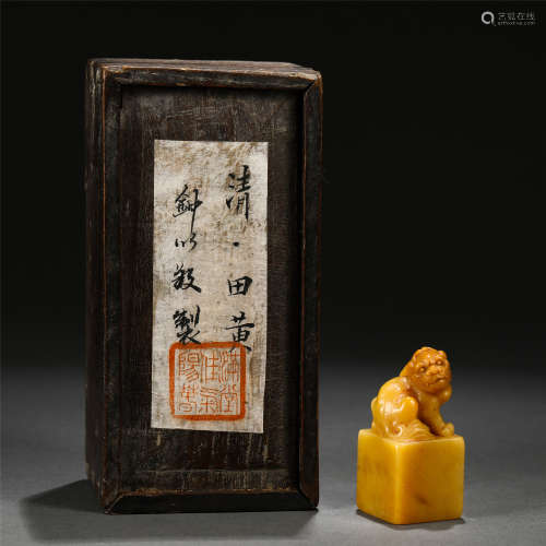 A Carved Tianhuang Beast Seal with Wooden Box