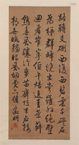 A Chinese Calligraphy