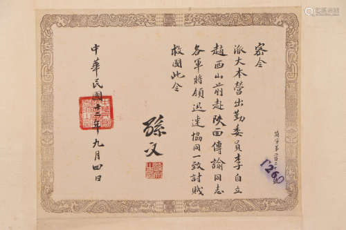 a Decree of The Republic of China