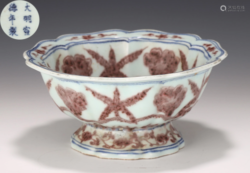 An Underglaze Blue and Copper Red Washer