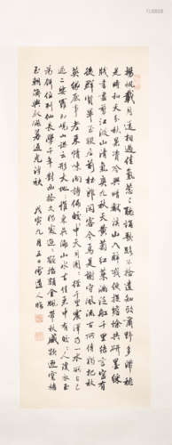 Calligraphy of Fu Ni and Yang Fan Zaiyue