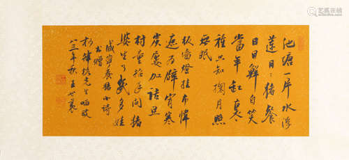 Wang Shixiang-Calligraphy