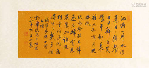 Wang Shixiang-Calligraphy