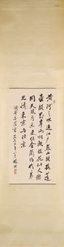 Zhao Puchu-Calligraphy