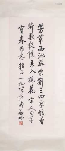 Qi Gong-Calligraphy