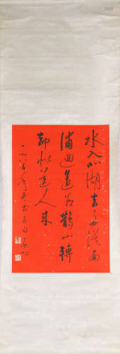 Qi Gong-Calligraphy Works