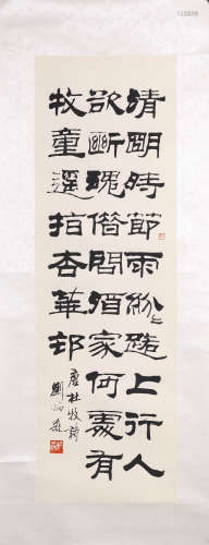 Liu Bingsen-Calligraphy