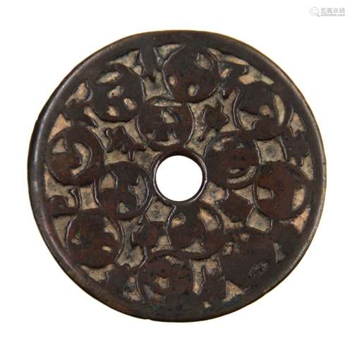 BRONZE COIN; PROBABLE SONG DYNASTY (960-1279)