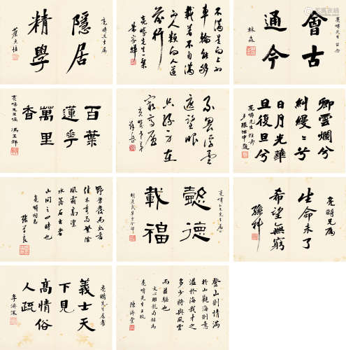 蔡元培（1868～1940）等 书法册页 册页 （十一开） 水墨纸本