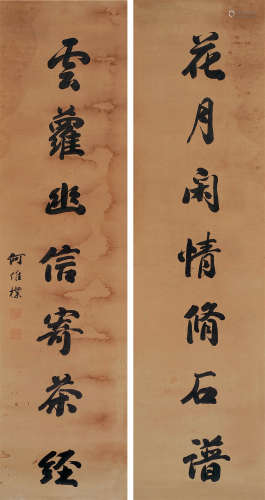 何维朴（1844～1925） 书法七言联 镜片 水墨纸本