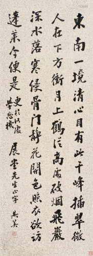 陈其美（1878～1916） 书法 立轴 水墨纸本