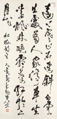 陈大羽（1912～2001） 书法 立轴 水墨纸本