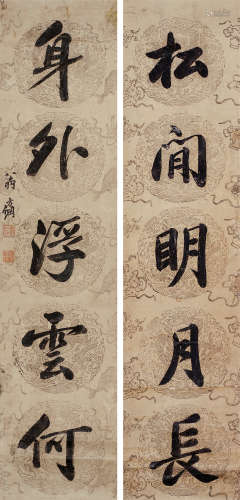 翁方纲（1733～1818） 书法五言联 立轴 水墨纸本