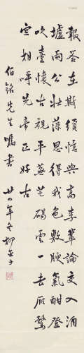 柳亚子（1887～1958） 书法 立轴 水墨纸本