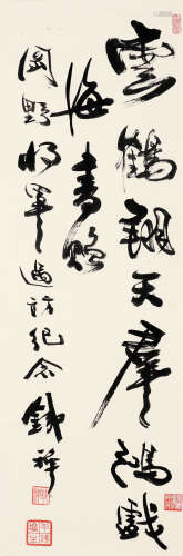 铁禅（1865～1946） 书法 镜片 水墨纸本