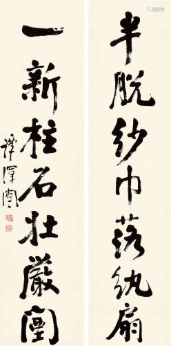 谭泽闿（1889～1948） 书法七言联 立轴 水墨纸本