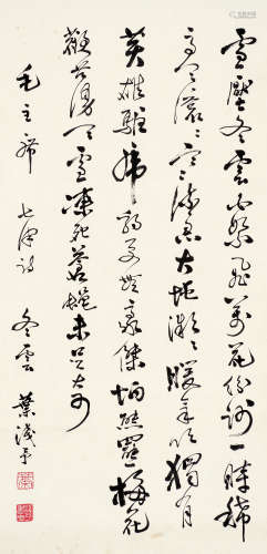 叶浅予（1907～1995） 书法 镜片 水墨纸本