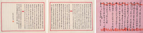陈佰陶（1855～1930）吴梅（1884～1939） 手札 （两件） 镜片 水墨纸本