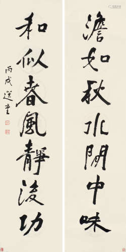 饶宗颐（1917～2018） 书法七言联 镜片 水墨纸本