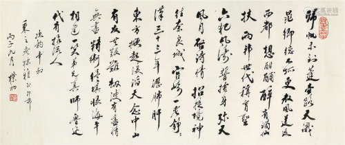 赵朴初（1907～2000） 书法 镜片 水墨纸本