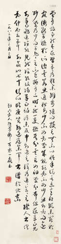 孙墨佛（1884～1987） 书法 镜片 水墨纸本