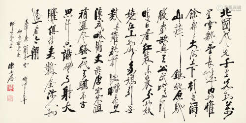 陈玉广（b.1965） 书法 镜片 水墨纸本