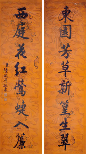 陆润庠（1841～1915） 书法八言联 立轴 水墨纸本