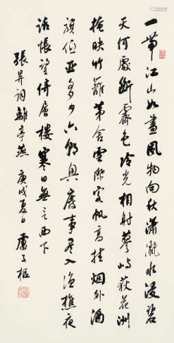 卢子枢（1900～1978） 书法 立轴 水墨纸本
