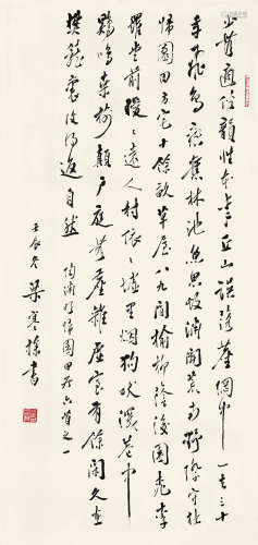 梁寒操（1898～1975） 书法 立轴 水墨纸本